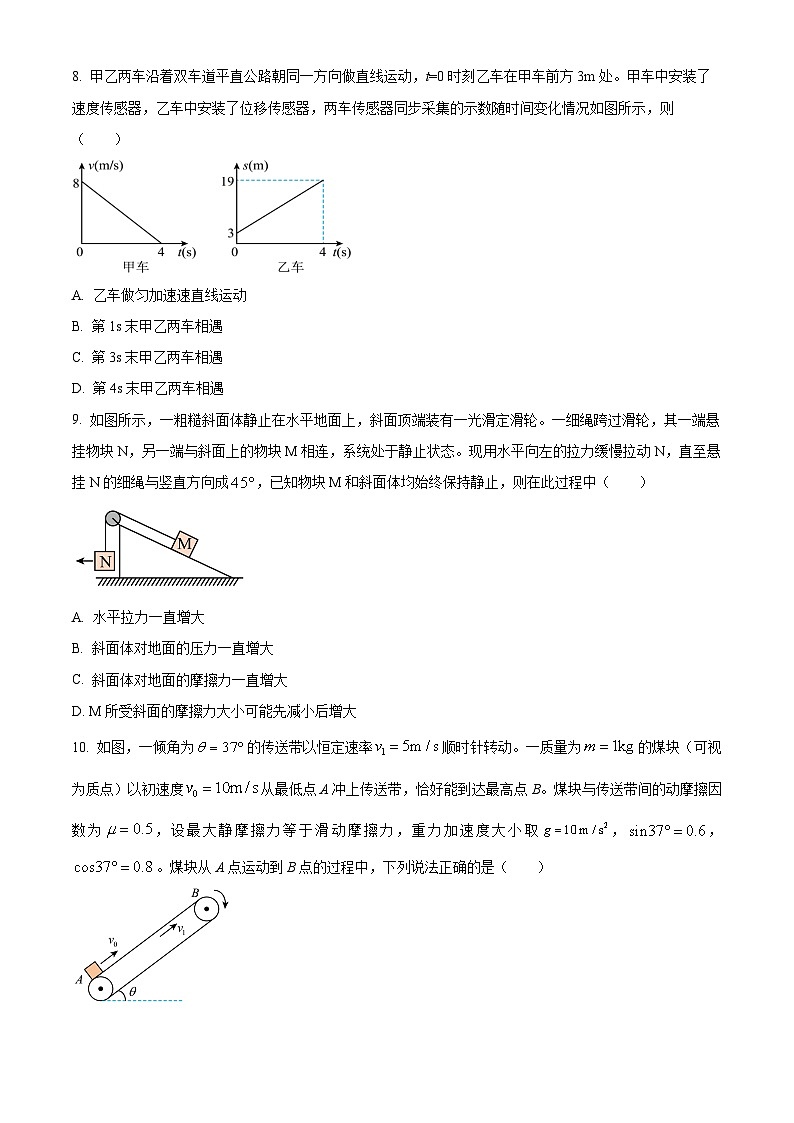 精品解析:湖北省荆州中学2024-2025学年高一上学期期末考试物理试卷(原卷版)第3页
