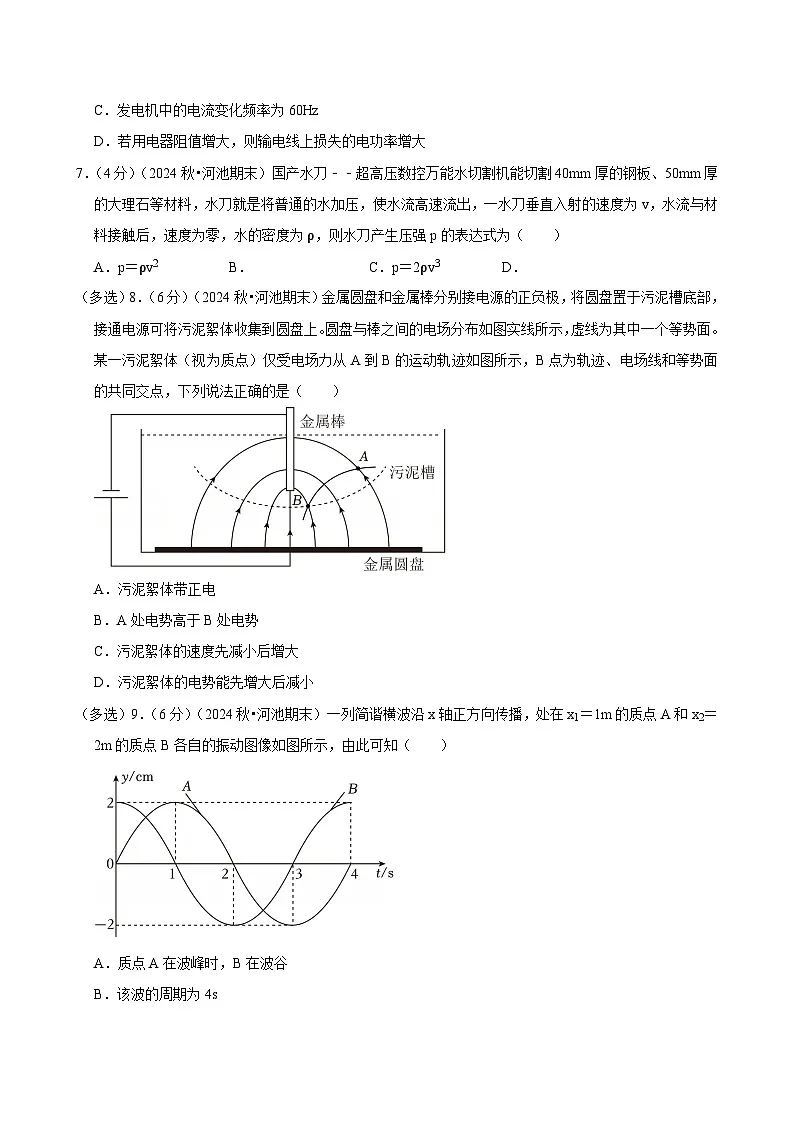 2024-2025学年广西河池市高三(上)期末物理试卷(含详细答案解析)第3页