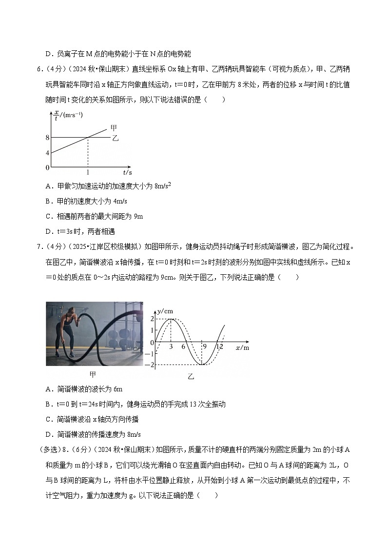 2024-2025学年云南省保山市普通高中高三(上)期末物理试卷(含详细答案解析)第3页