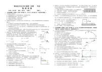 四川省南充市高级中学2024-2025学年高一下学期3月月考试题物理试卷(无答案)