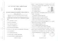 山西省太原市2024-2025学年下学期高一年级期末学业诊断物理试题（无答案）