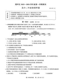 2026北京通州高二（上）期末物理试卷