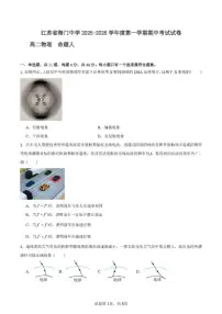 2025-2026学年江苏省海门中学高二上学期期中考试物理试卷（有解析）