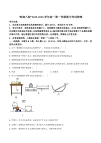 2025-2026学年安徽省“皖南八校”高一上学期期中考试物理试卷（有答案）