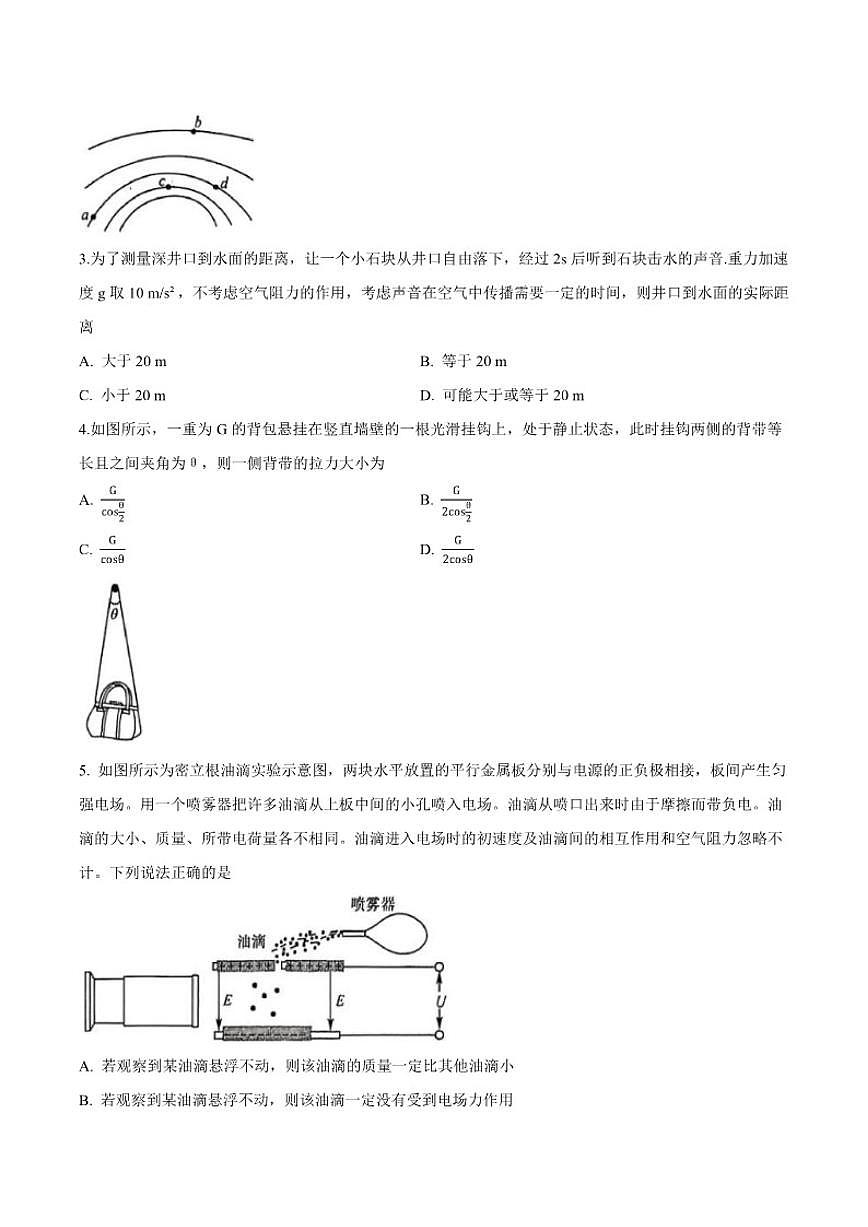 2026届山东省大联考高三上学期12月月考物理试卷(有解析)第2页