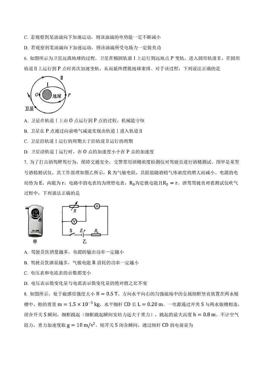2026届山东省大联考高三上学期12月月考物理试卷(有解析)第3页