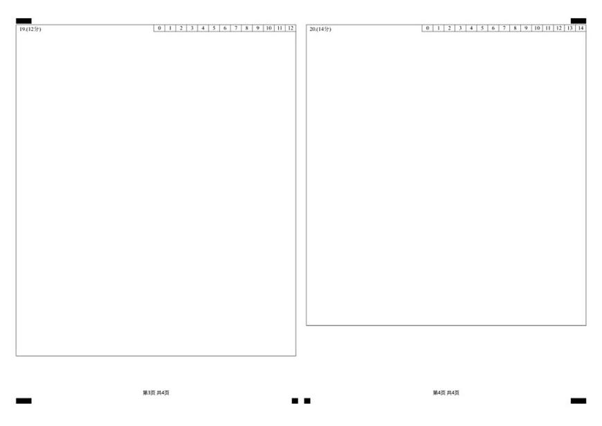 2025-2026学年山东省烟台市龙口市某校高一上学期12月测试物理试题(有解析)第2页