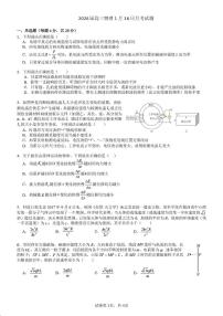 成都七中2026届高三上学期1月月考物理试卷