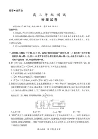 江西省上进联考2026届高三上学期1月联考物理试卷（Word版附解析）