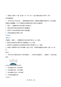 重庆市2024_2025学年高一物理上学期1月期末试题含解析