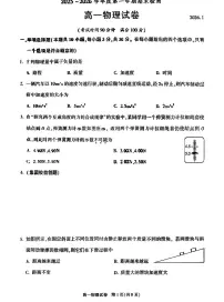 2026北京朝阳高一（上）期末物理试卷 无答案