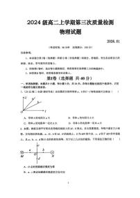 山东省滕州市第二中学2025-2026学年高二上学期第三次质量检测物理试卷(月考)