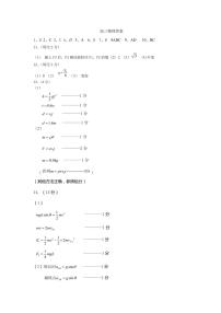 辽宁省协作校2026届高三上学期期末考试物理答案