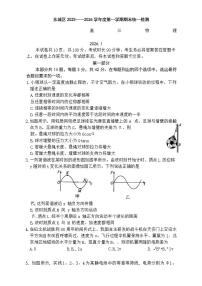北京市东城区2025-2026年高三上期末物理（含答案）试卷