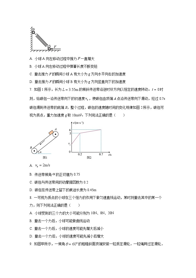 2024-2025学年广西百色市平果市高一上学期期末物理试卷(学生版)第3页