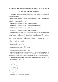 2024-2025学年吉林省长春市东北师范大学附属中学等五校高三上学期期末考试物理试卷（学生版）