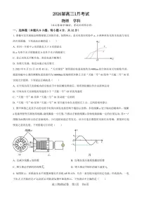 物理丨安徽省合肥一中2026届高三上学期1月考试试卷及答案