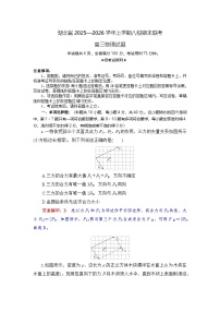 湖北省八校联考2026届高三上学期1月期末物理试题（Word版附解析）