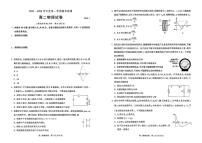 北京市第八十中学2025-2026学年高二上学期1月期末物理试题