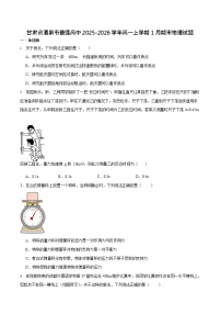 甘肃省酒泉市普通高中2025-2026学年高一上学期1月期末考试物理试卷