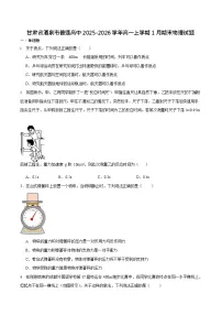 甘肃省酒泉市普通高中2025-2026学年高一上学期1月期末考试物理试卷