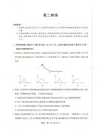 海南省2025-2026学年高二上学期期末考试物理试卷