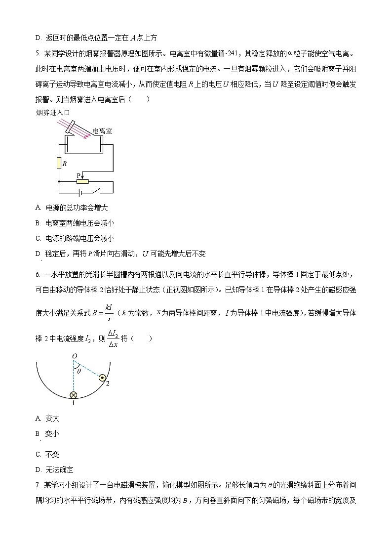 2026届重庆市南开中学高三上学期第五次质量检测(一模)物理试卷 Word版无答案第3页