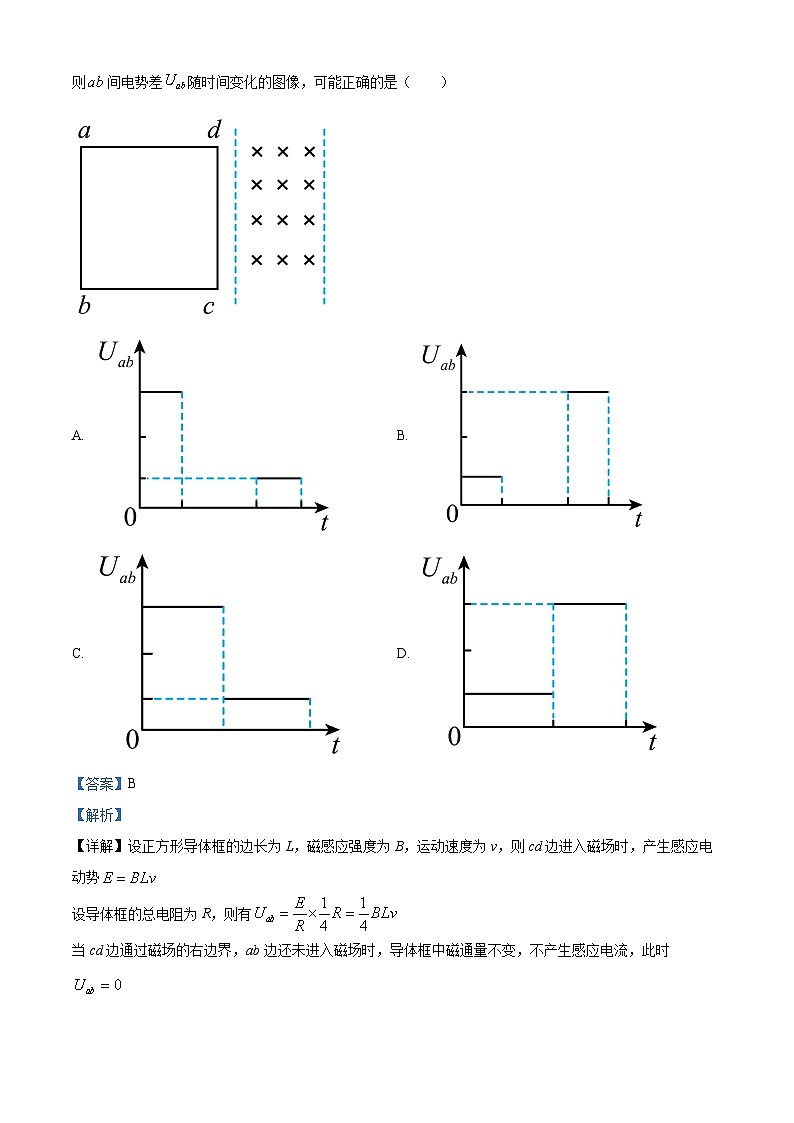 2026届重庆市南开中学高三上学期第五次质量检测(一模)物理试卷 Word版含解析第2页