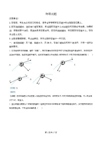 重庆市九龙坡区四川外国语大学附属外国语学校2026届高三上学期一模物理试题（Word版附解析）