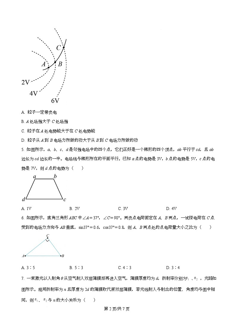 四川省巴中市南江中学2025-2026学年高二上学期期中测试物理试题(原卷版)第2页