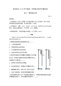 上海市浦东新区2026届高三一模第一学期期末教学质量检测 物理试题（含答案）