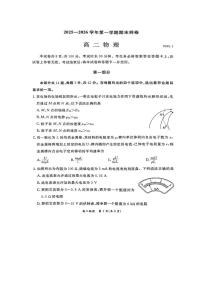 2026北京东城高二（上）期末物理试卷