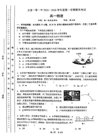 2026北京一零一中高一（上）期末物理试卷