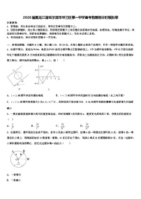 2026届黑龙江省哈尔滨市呼兰区第一中学高考物理倒计时模拟卷含解析