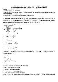 2026届黑龙江省哈尔滨市师范大学附中高考物理三模试卷含解析