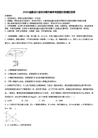 2026届黑龙江省佳木斯市高考考前提分物理仿真卷含解析