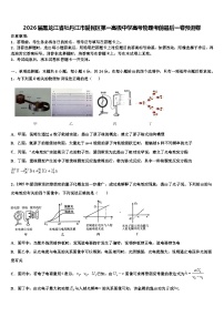 2026届黑龙江省牡丹江市爱民区第一高级中学高考物理考前最后一卷预测卷含解析
