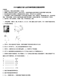 2026届黑龙江省七台河市高考物理全真模拟密押卷含解析