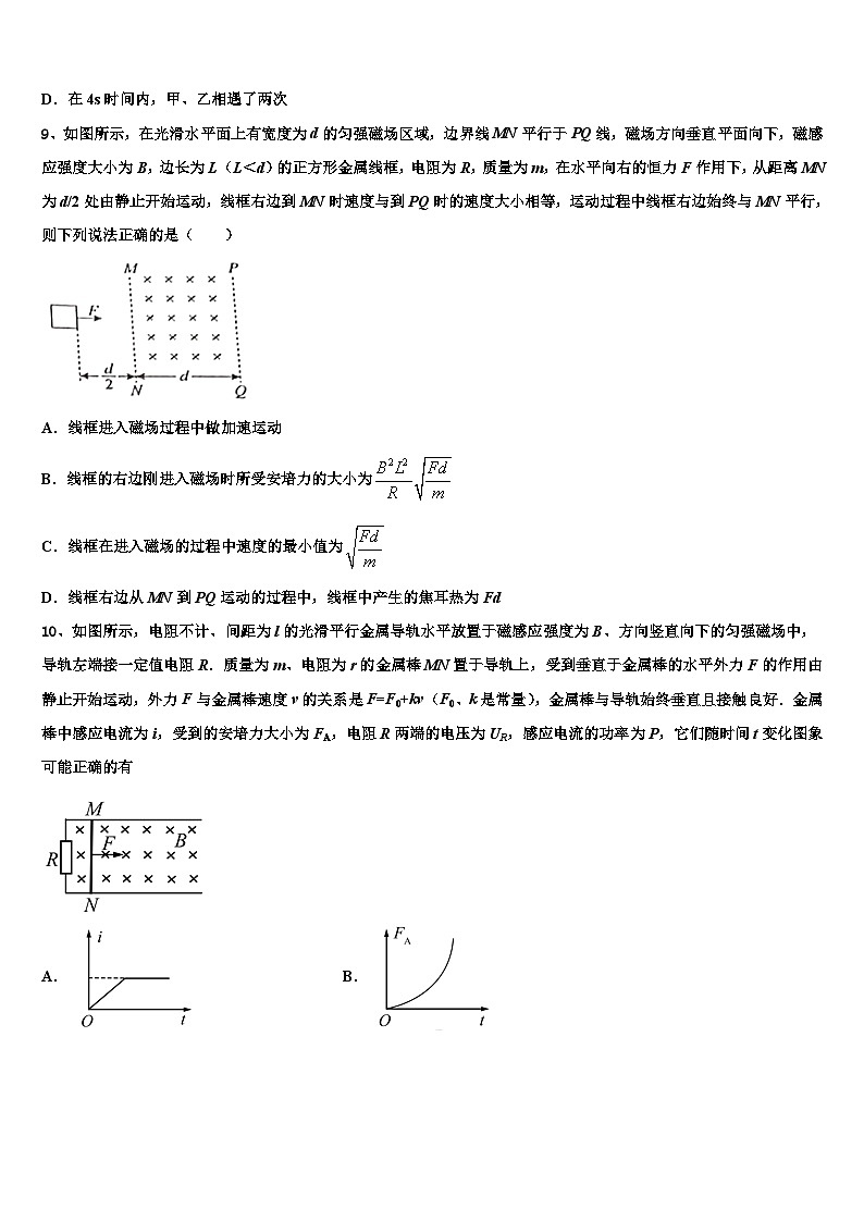 2026届黑龙江省全国名校高考仿真卷物理试卷含解析第3页