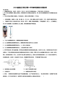 2026届黑龙江绥化市第一中学高考物理倒计时模拟卷含解析