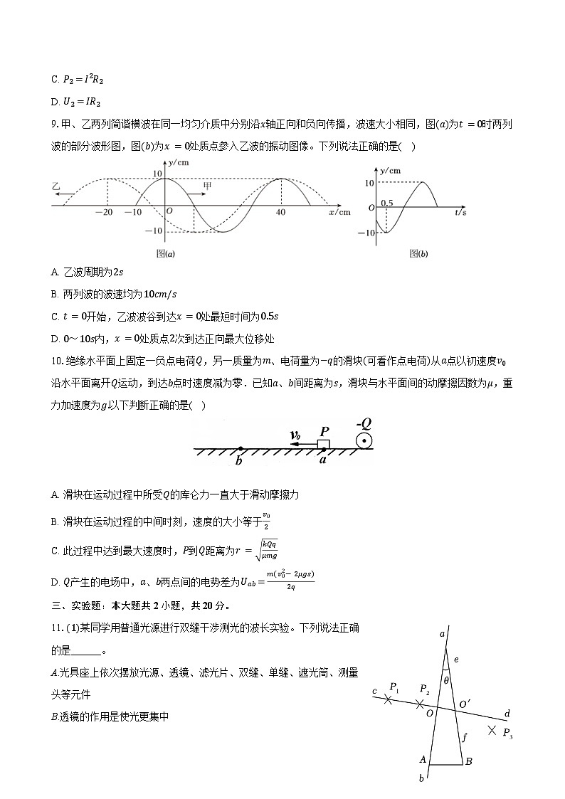 2025-2026学年甘肃省兰州市部分学校高二(上)期末物理试卷(含答案)第3页