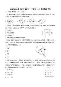 2025-2026学年吉林省吉林一中高二（上）期末物理试卷（含答案）