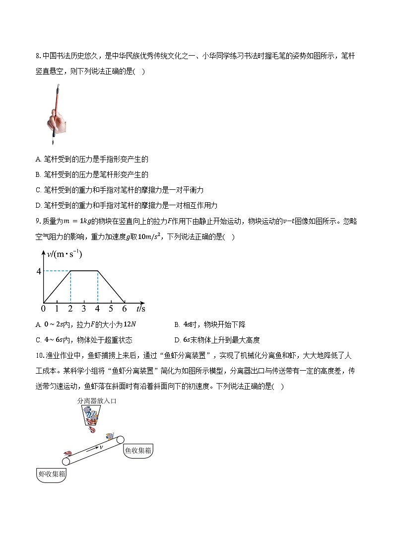 广东省阳江市第一中学2024-2025学年高一上学期期末考试物理试卷(含答案)第3页