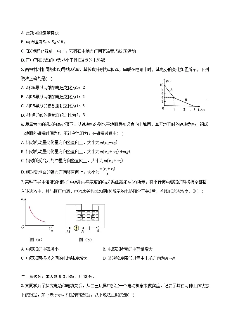 广东省圳市深圳科学高中2025-2026学年高二上学期期中考试物理试卷(含答案)第2页