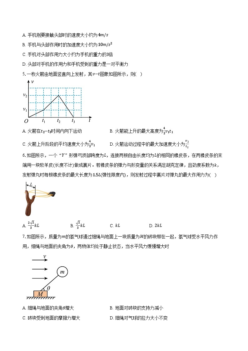 广东省珠海市实验中学2025-2026学年高一上学期1月段考(期末)物理试卷(含答案)第2页