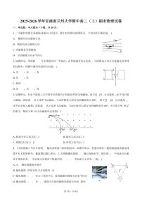 2025-2026学年甘肃省兰州大学附中高二（上）期末物理试卷（含答案）