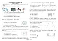 黑龙江省哈尔滨师范大学附属中学2025-2026学年上学期高二年级期末考试物理试题(含答案)