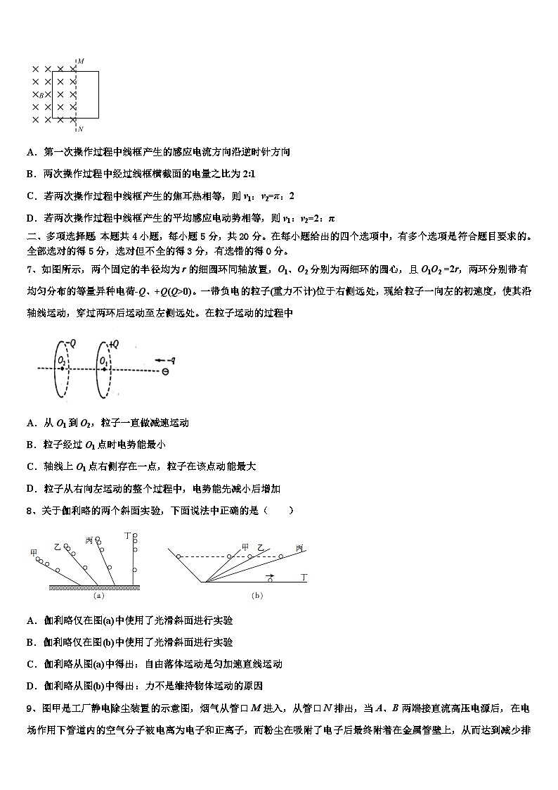 2026届黑龙江省双鸭山市尖山区第一中学高三下第一次测试物理试题含解析第3页
