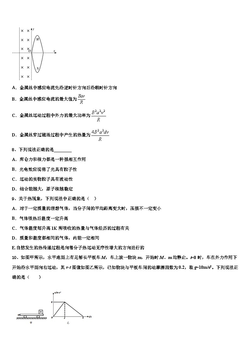 2026届黑龙江省牡丹江市第一高级中学高三下学期联合考试物理试题含解析第3页