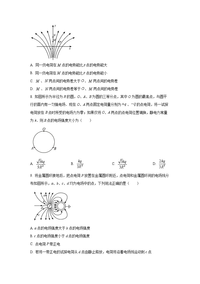 2025-2026学年安徽省江淮名校高二上学期阶段(月考)联考物理试卷(学生版)第3页